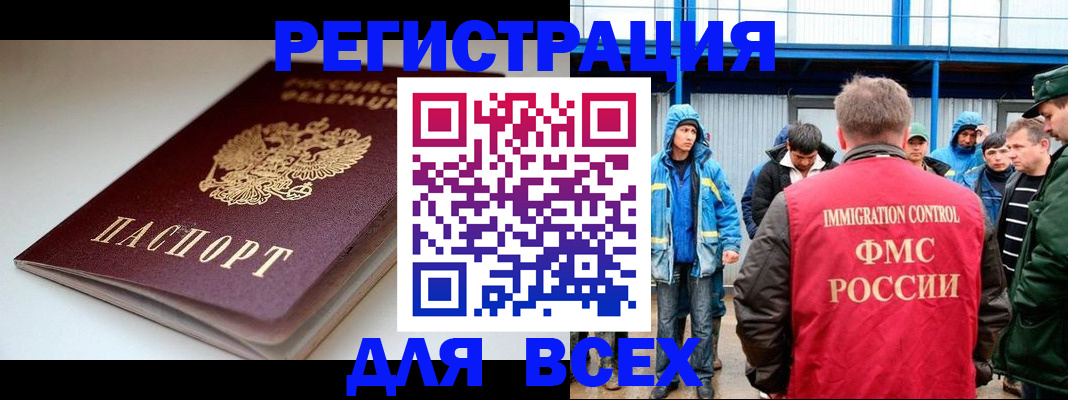 временная регистрация надежно в Лукоянове