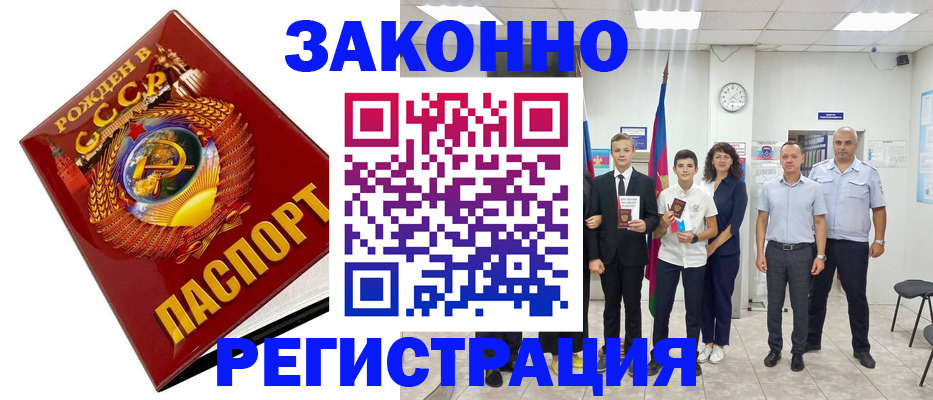 временная регистрация недорого в Лукоянове