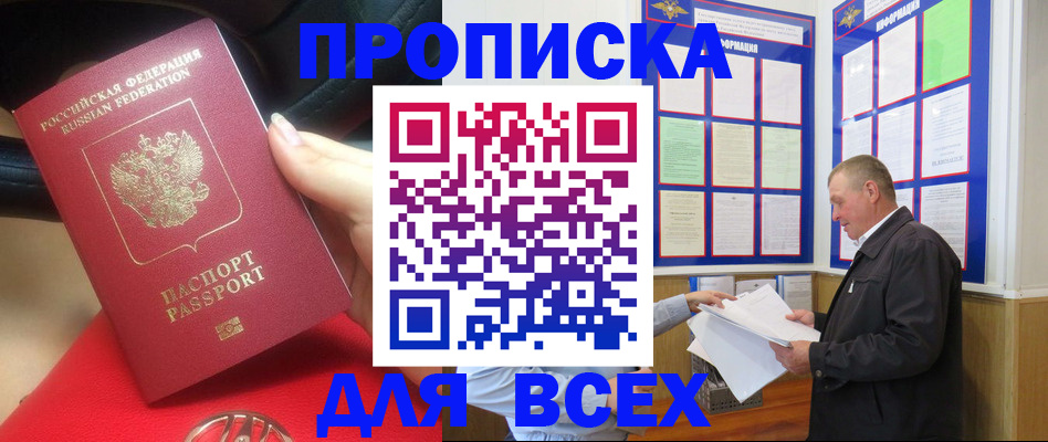 временная регистрация надежно в Лукоянове