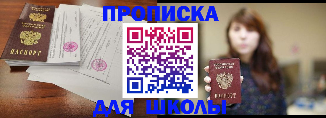 где прописаться в Лукоянове
