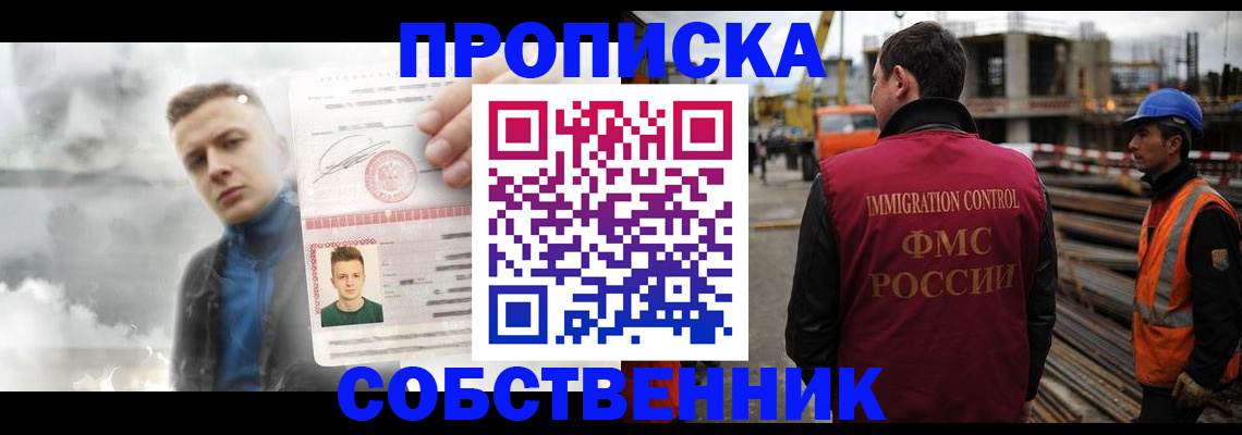 прописка для школы в Лукоянове