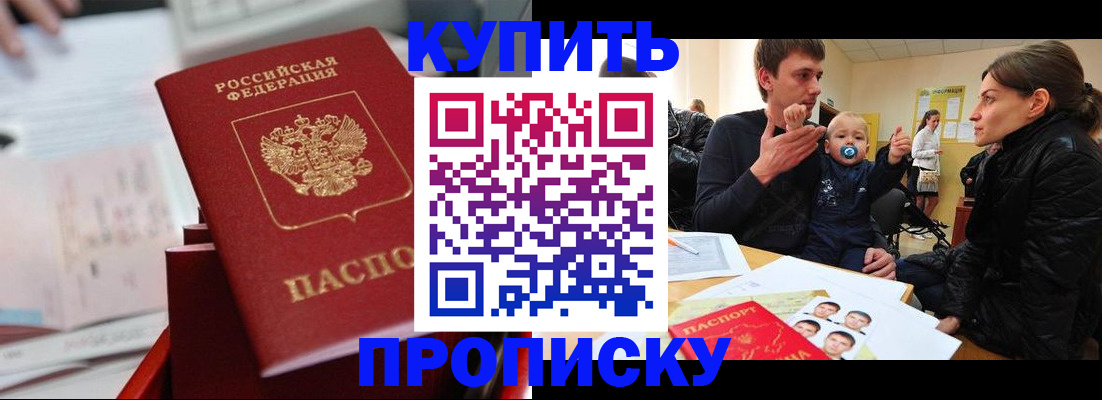 прописка штамп в Лукоянове