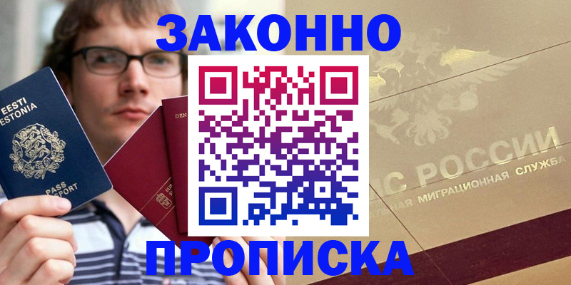 временная регистрация поиск в Лукоянове